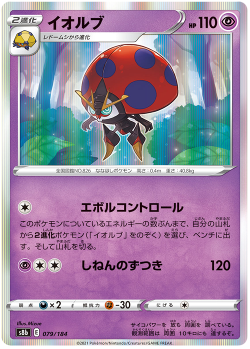 Orbeetle