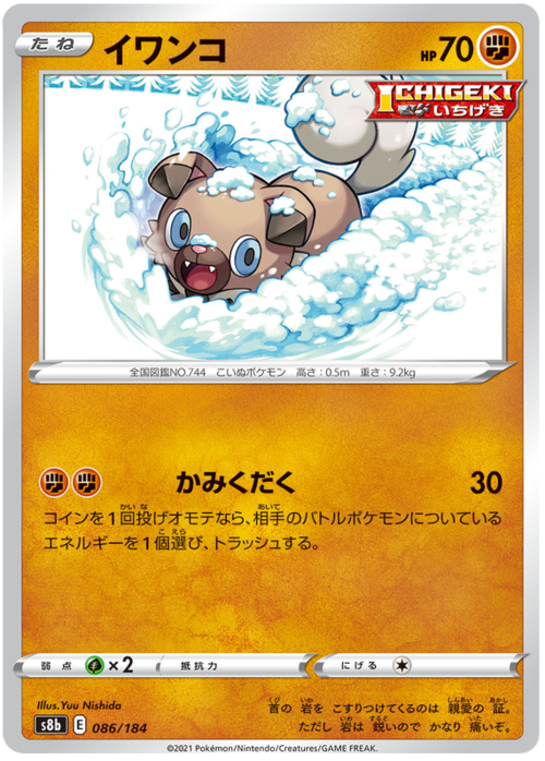 Rockruff