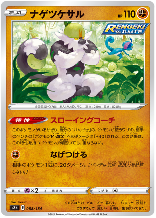 Passimian