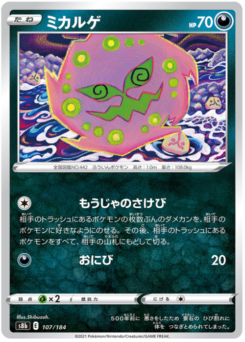 Spiritomb