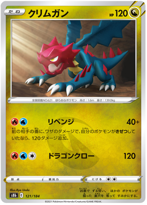 Druddigon