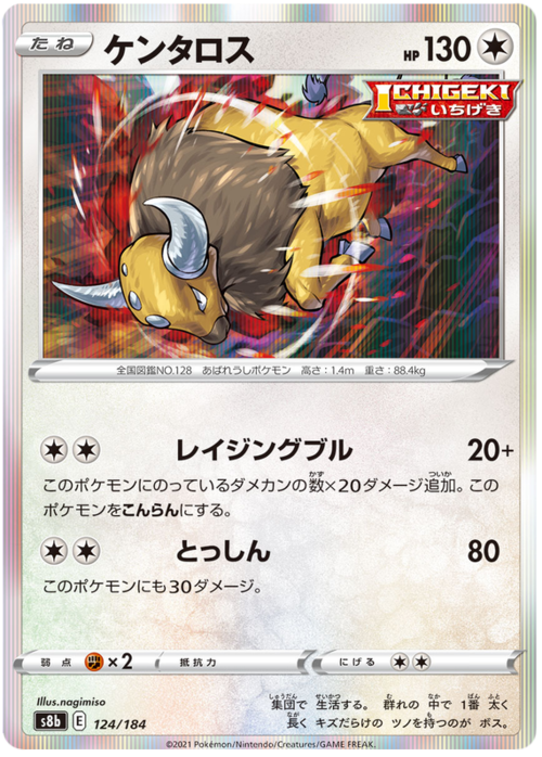 Tauros