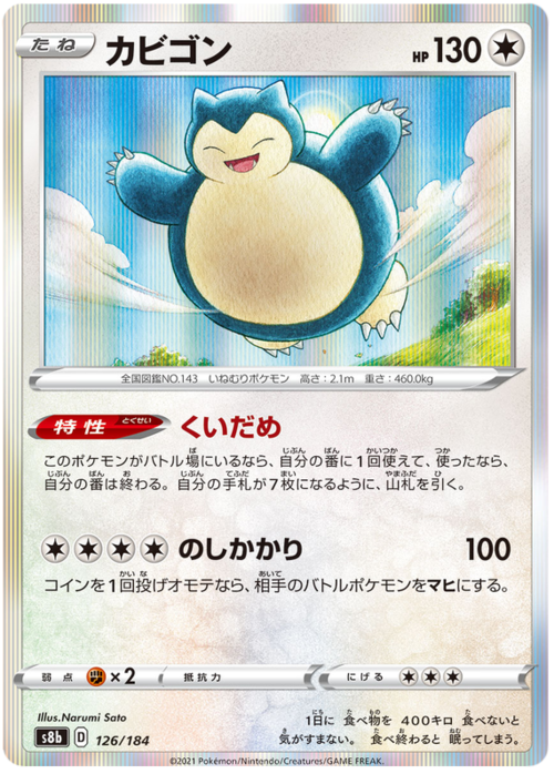 Snorlax