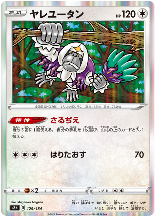 Oranguru