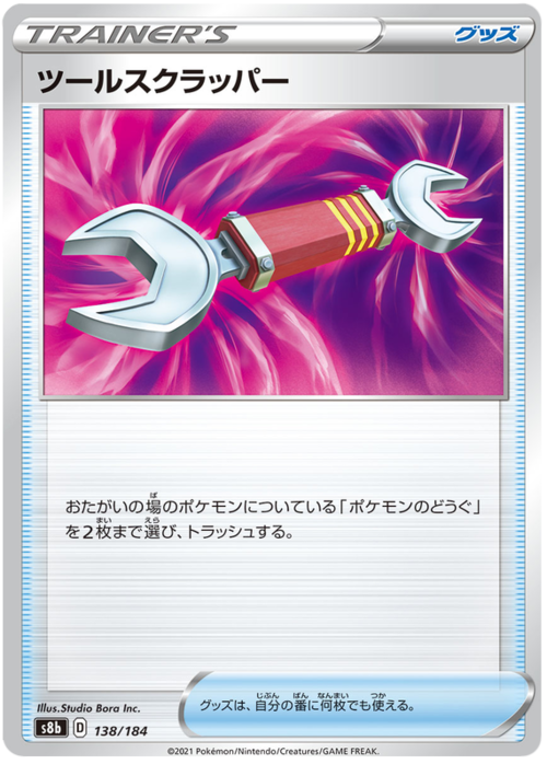 Tool Scrapper