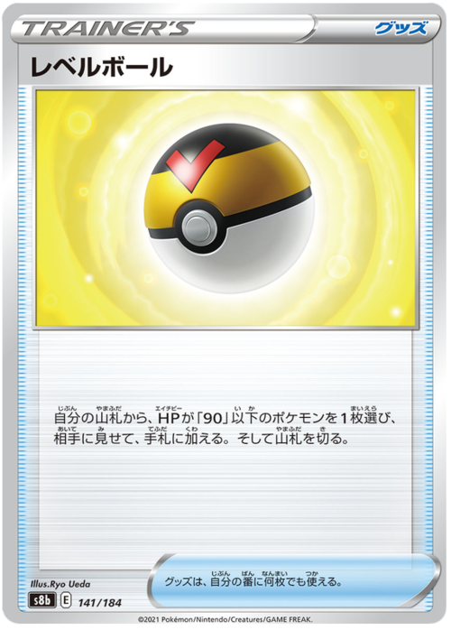 Level Ball