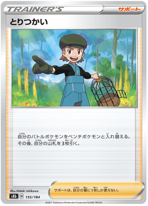 Bird Keeper