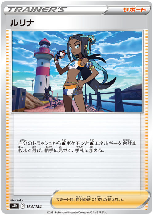 Nessa