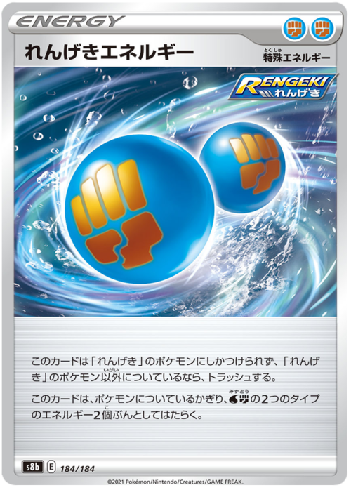Rapid Strike Energy
