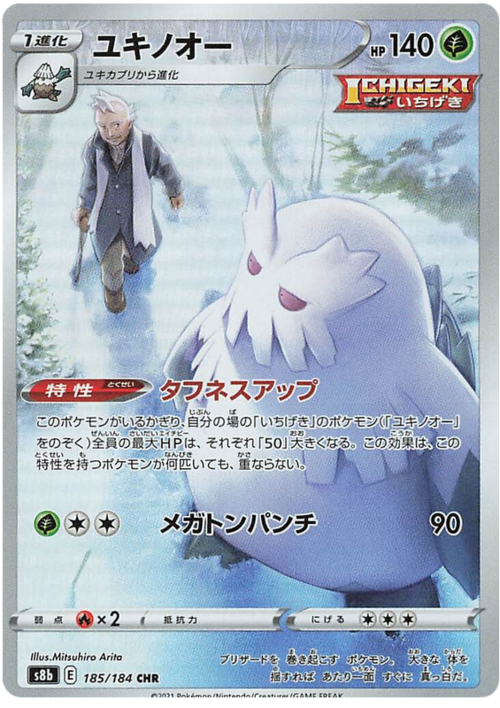 Abomasnow