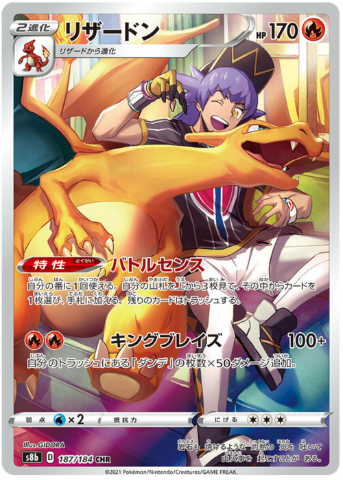 Charizard