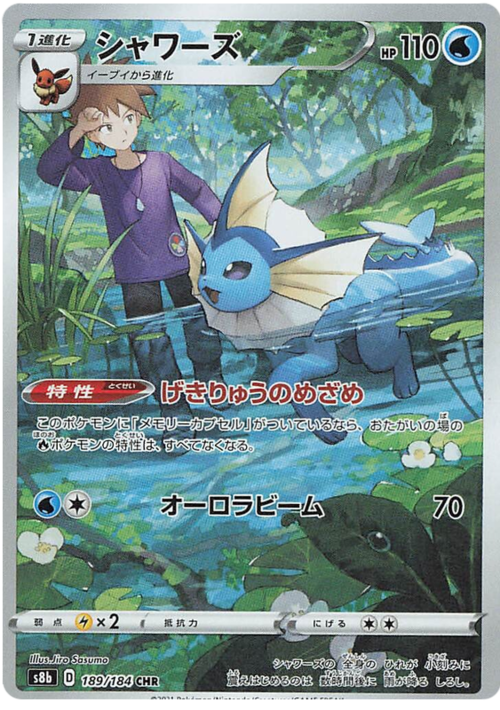 Vaporeon