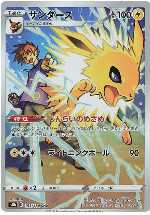 Jolteon
