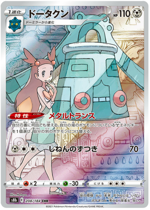 Bronzong