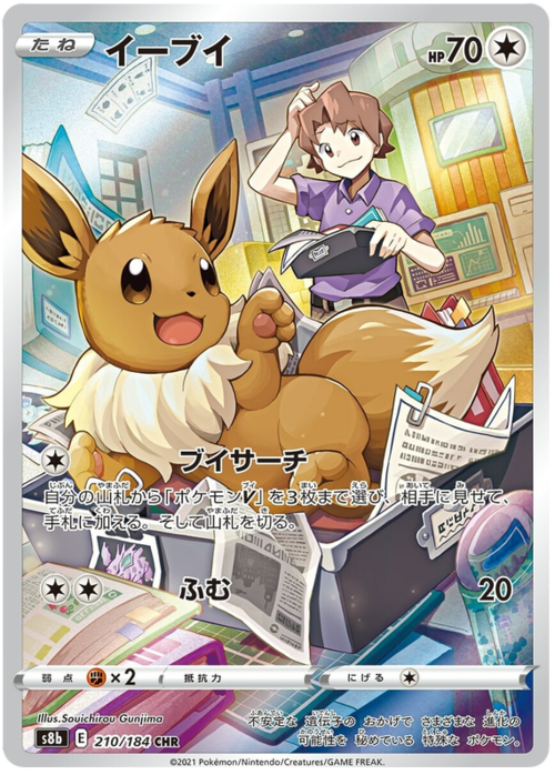 Eevee