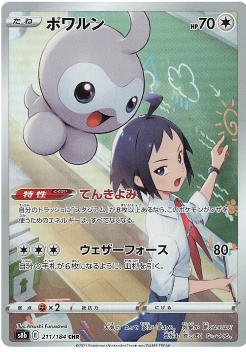 Castform
