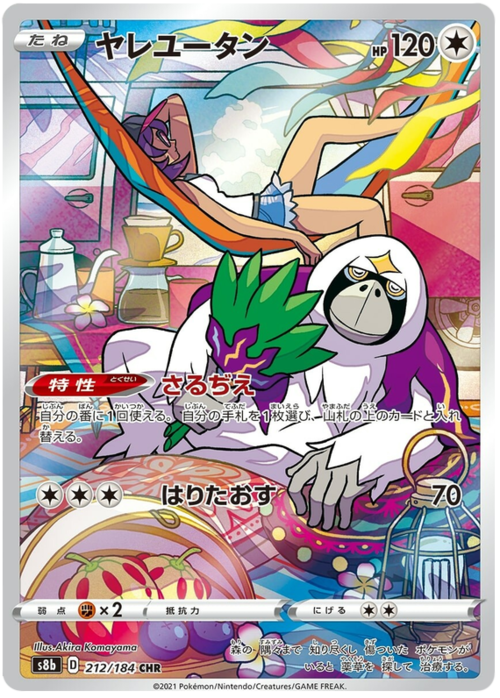 Oranguru