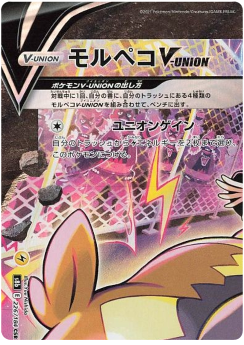 Morpeko V-UNION