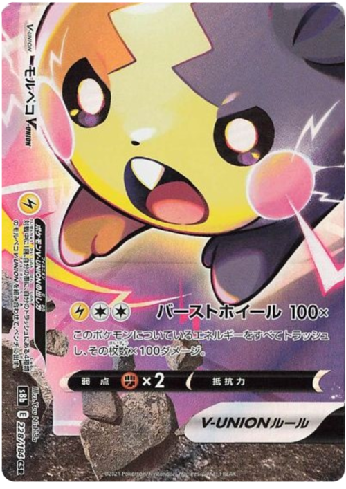 Morpeko V-UNION