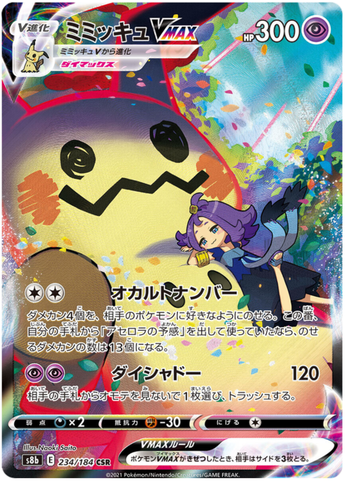 Mimikyu VMAX