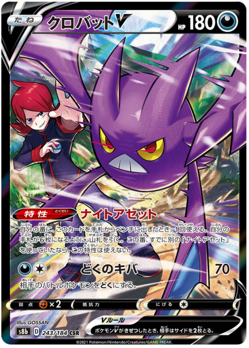 Crobat V