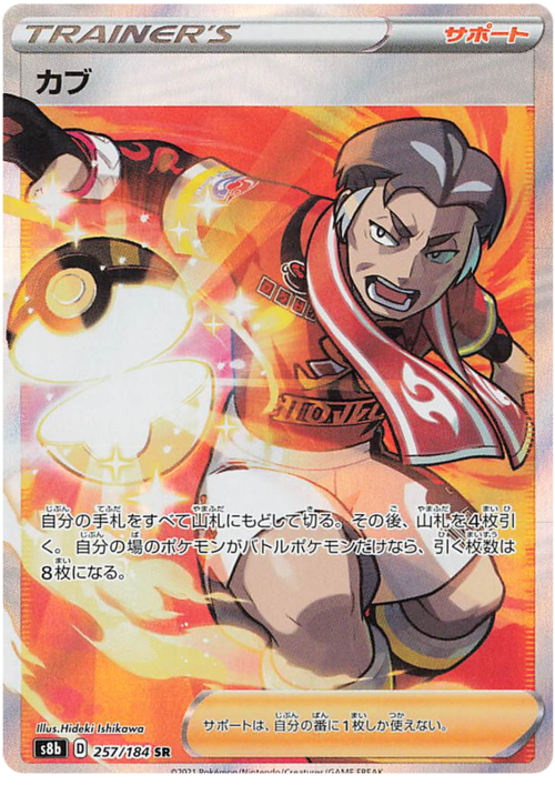 Kabu
