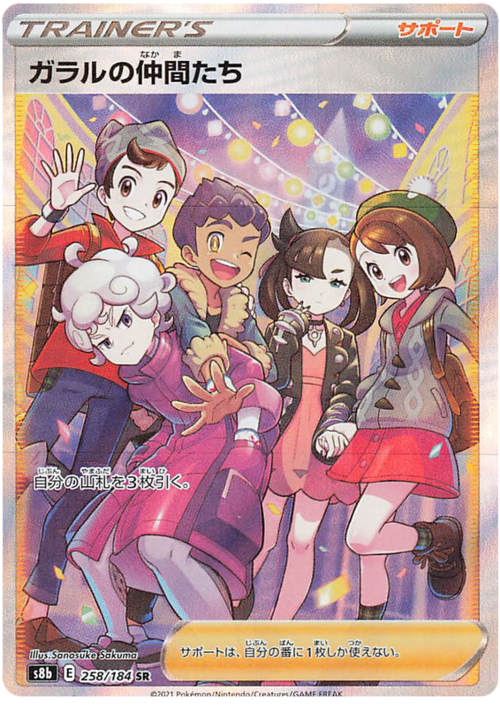 Friends in Galar