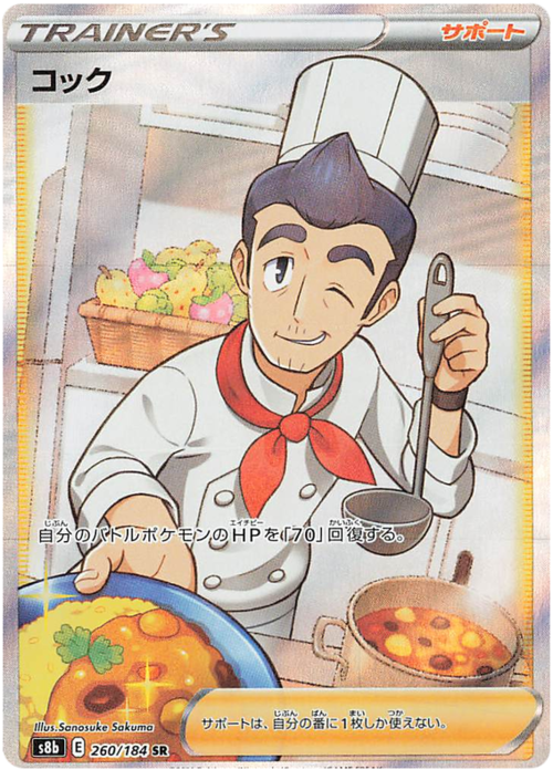 Cook