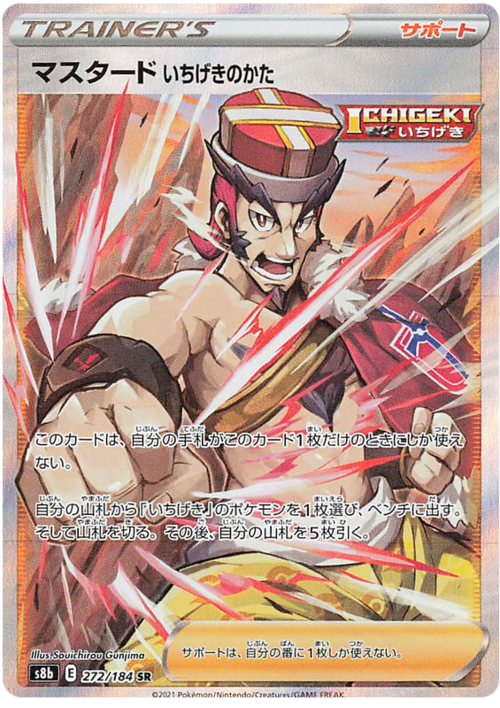 Single Strike Style Mustard