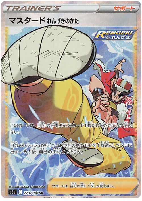 Rapid Strike Style Mustard
