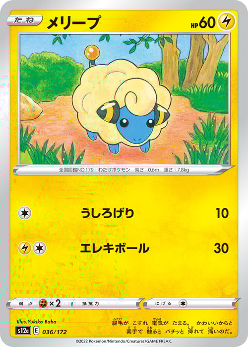 Mareep