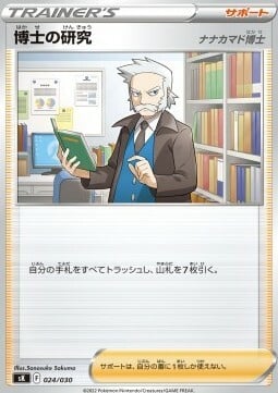 Professor's Research - Professor Rowan