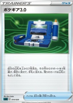 Pokégear 3.0