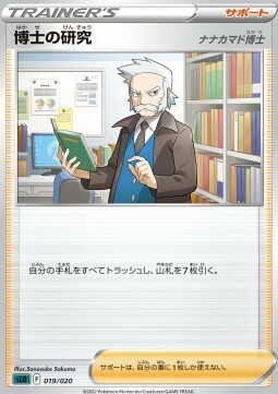 Professor's Research - Professor Rowan