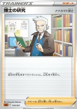 Professor's Research - Professor Rowan