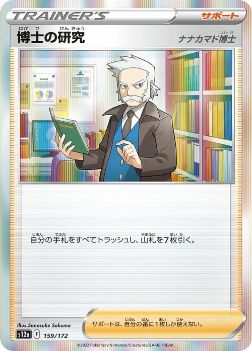 Professor's Research - Professor Rowan