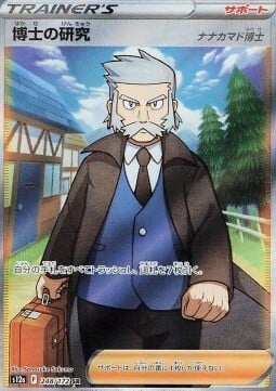 Professor's Research - Professor Rowan