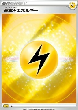 VSTAR & VMAX High Class Deck Zeraora