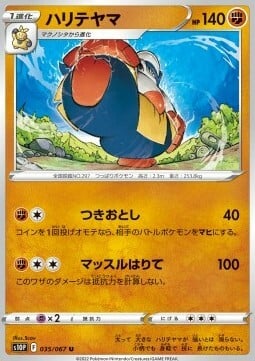 Hariyama