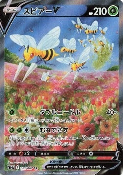 Beedrill V
