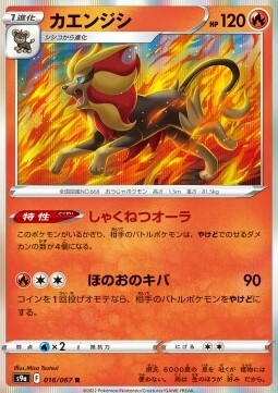 Pyroar