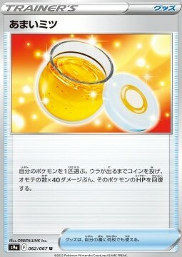 Honey