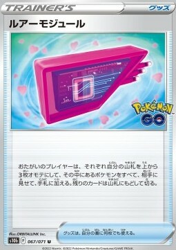 Lure Module
