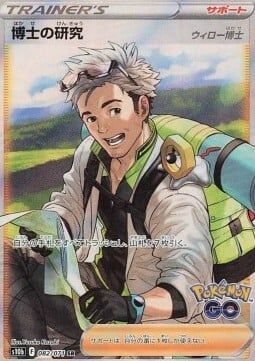 Professor's Research - Professor Willow