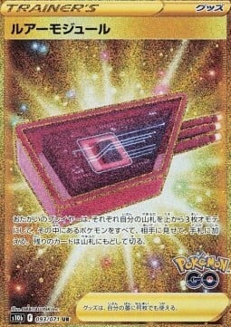 Lure Module