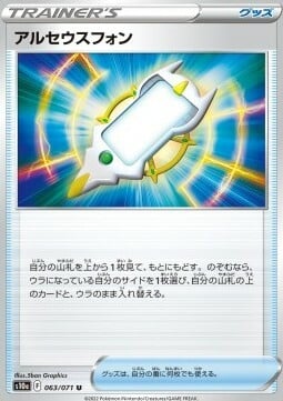 Arc Phone