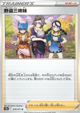 Miss Fortune Sisters