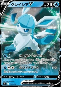 Glaceon V