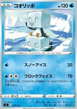 Eiscue