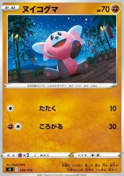 Stufful